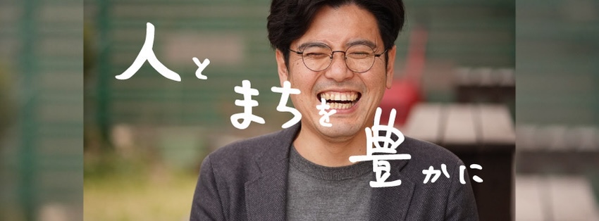 「たにがわ」と「たけとよ」